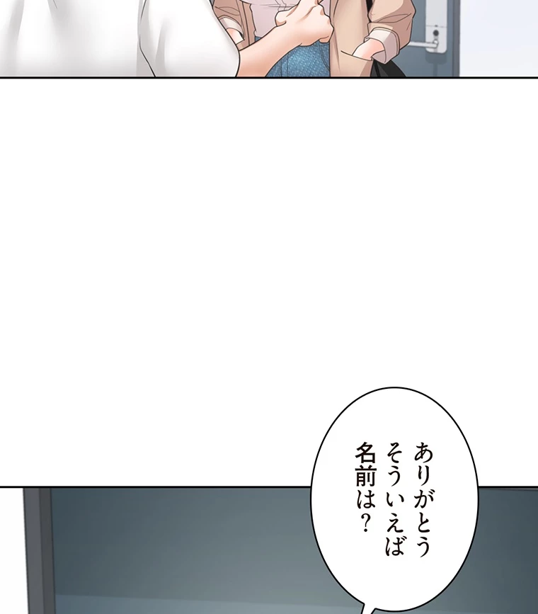 二段ベッド - Page 31